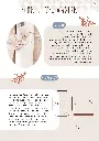 SneakPeak_Matten-Tragehilfe_Kudri_Monentia-03.webp